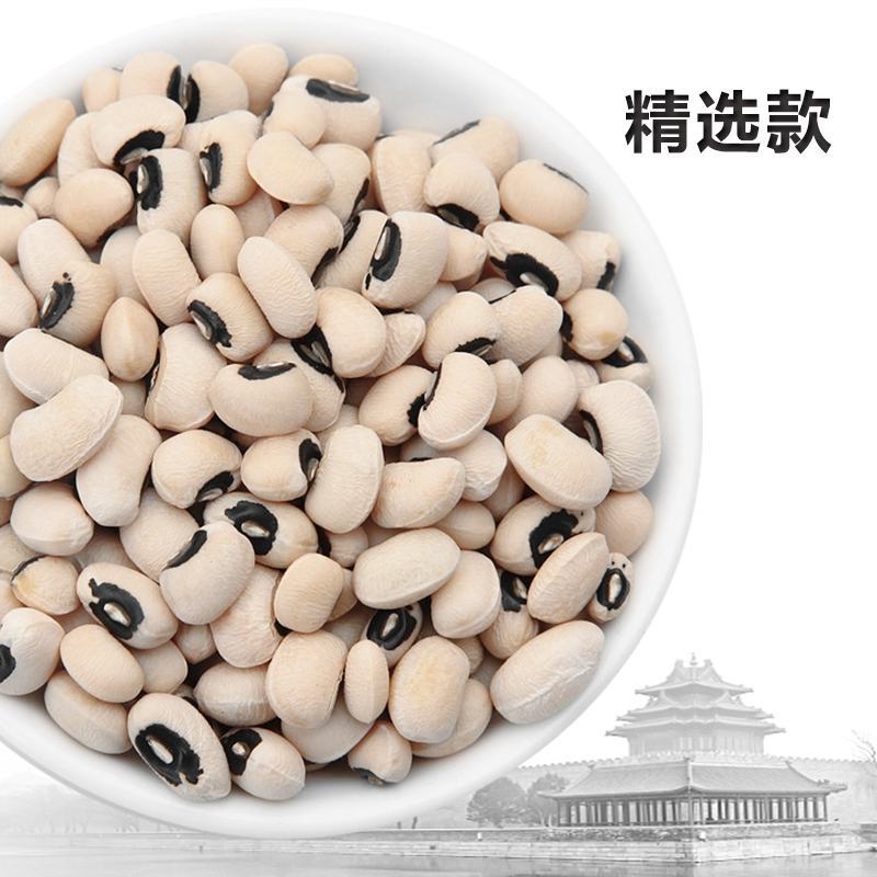 白眉豆白豇豆黑眼眉豆江豆黑嘴眉食品原料现货批发