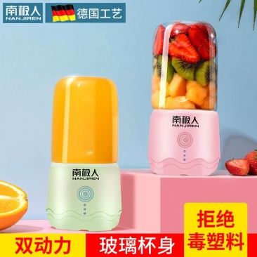 南极人果蔬榨汁机电动便携小型家用炸果汁机迷你多功能充电榨