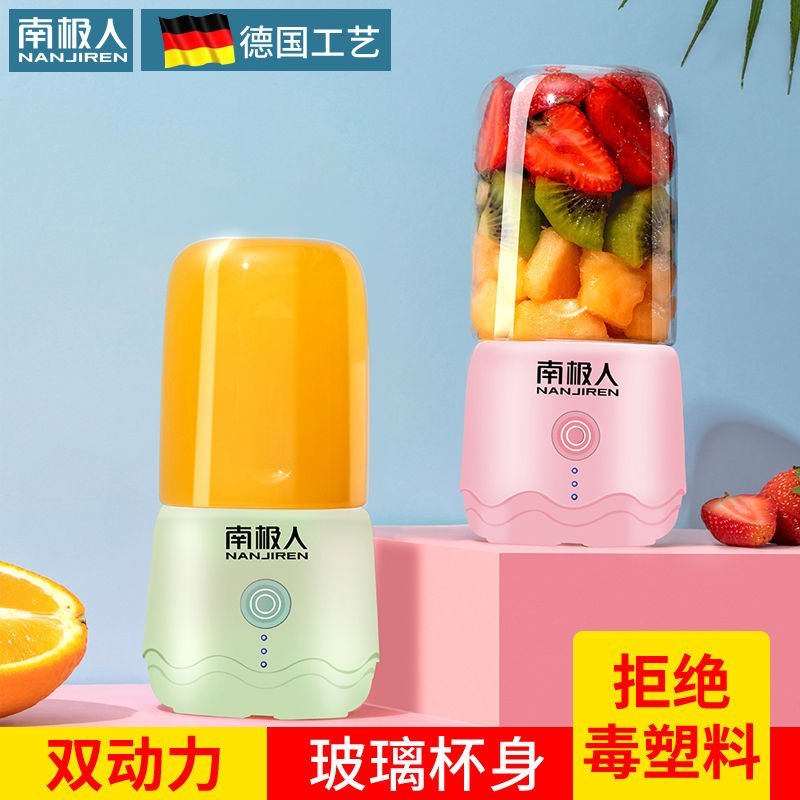 南极人果蔬榨汁机电动便携小型家用炸果汁机迷你多功能充电榨