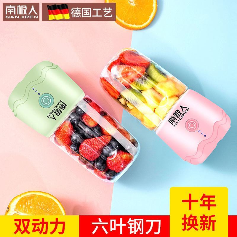 南极人果蔬榨汁机电动便携小型家用炸果汁机迷你多功能充电榨