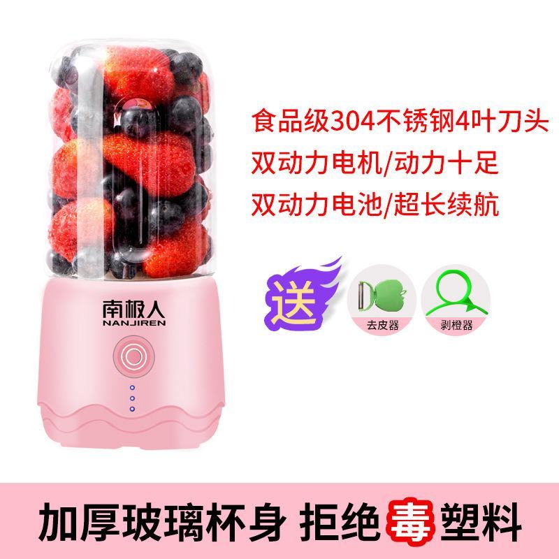 南极人果蔬榨汁机电动便携小型家用炸果汁机迷你多功能充电榨