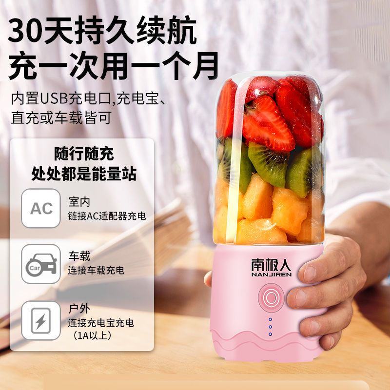 南极人果蔬榨汁机电动便携小型家用炸果汁机迷你多功能充电榨