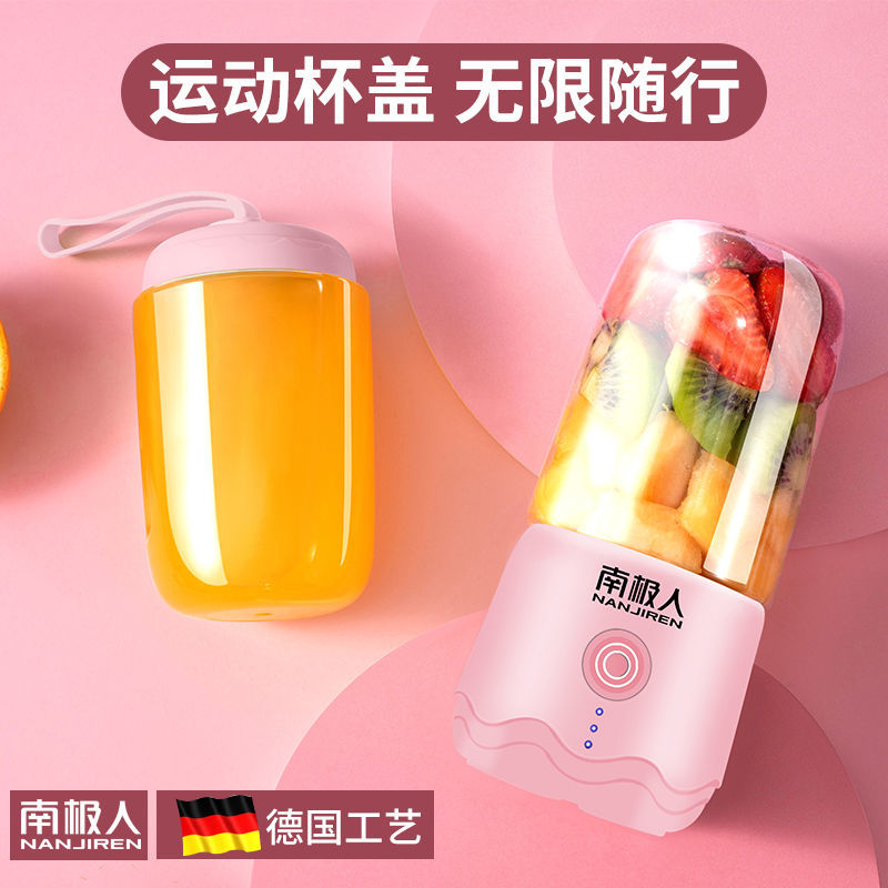 南极人果蔬榨汁机电动便携小型家用炸果汁机迷你多功能充电榨
