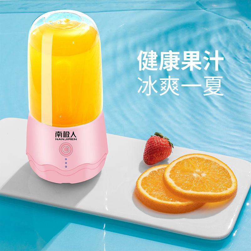 南极人果蔬榨汁机电动便携小型家用炸果汁机迷你多功能充电榨