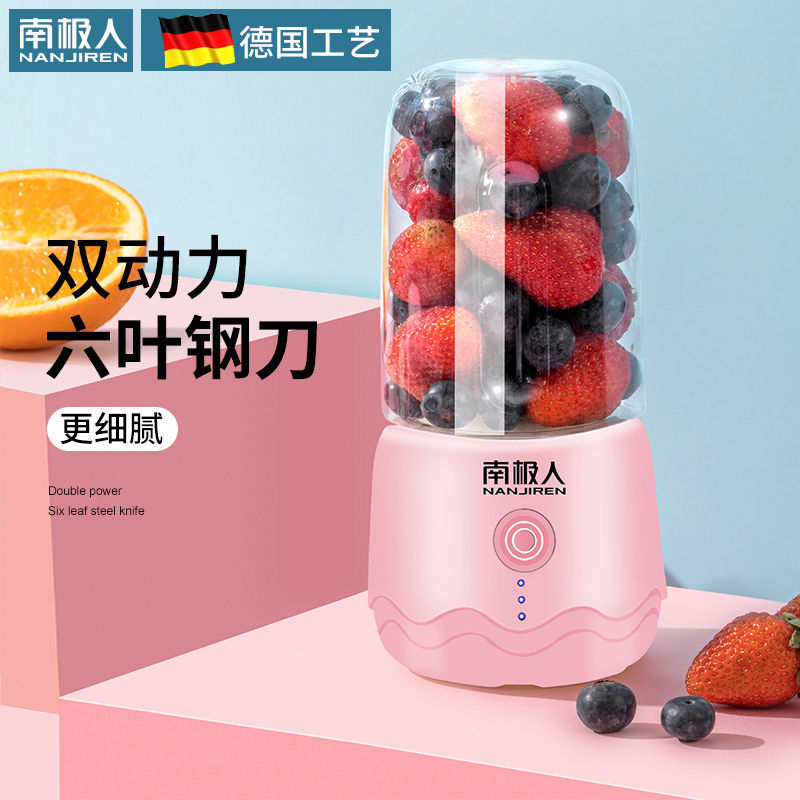 南极人果蔬榨汁机电动便携小型家用炸果汁机迷你多功能充电榨