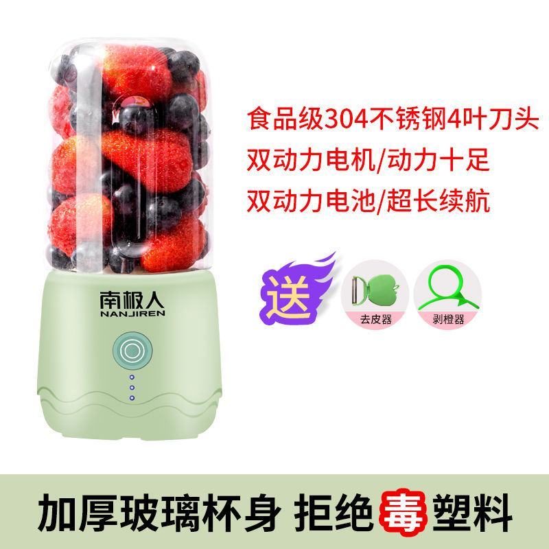 南极人果蔬榨汁机电动便携小型家用炸果汁机迷你多功能充电榨
