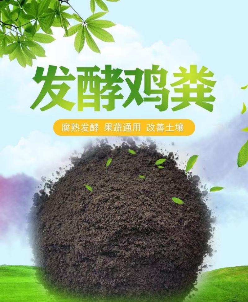 发酵鸡粪生物菌发酵鸡粪颗粒有机肥