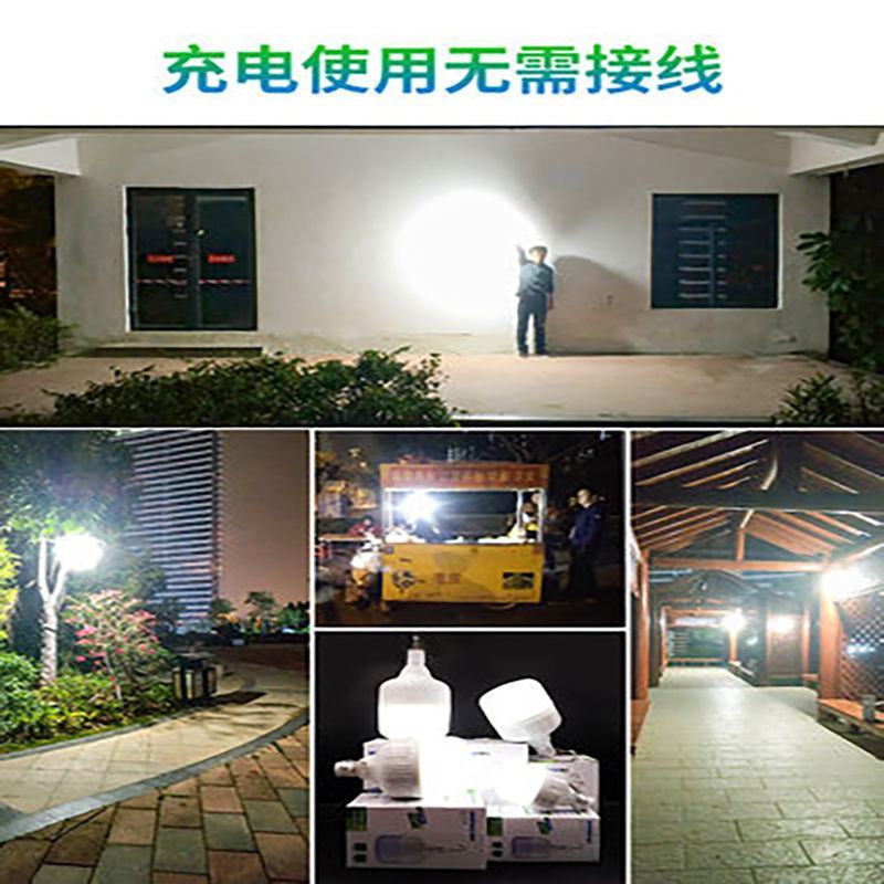 停电应急家用充电灯泡超亮多功能防水夜市usb户外摆摊灯无