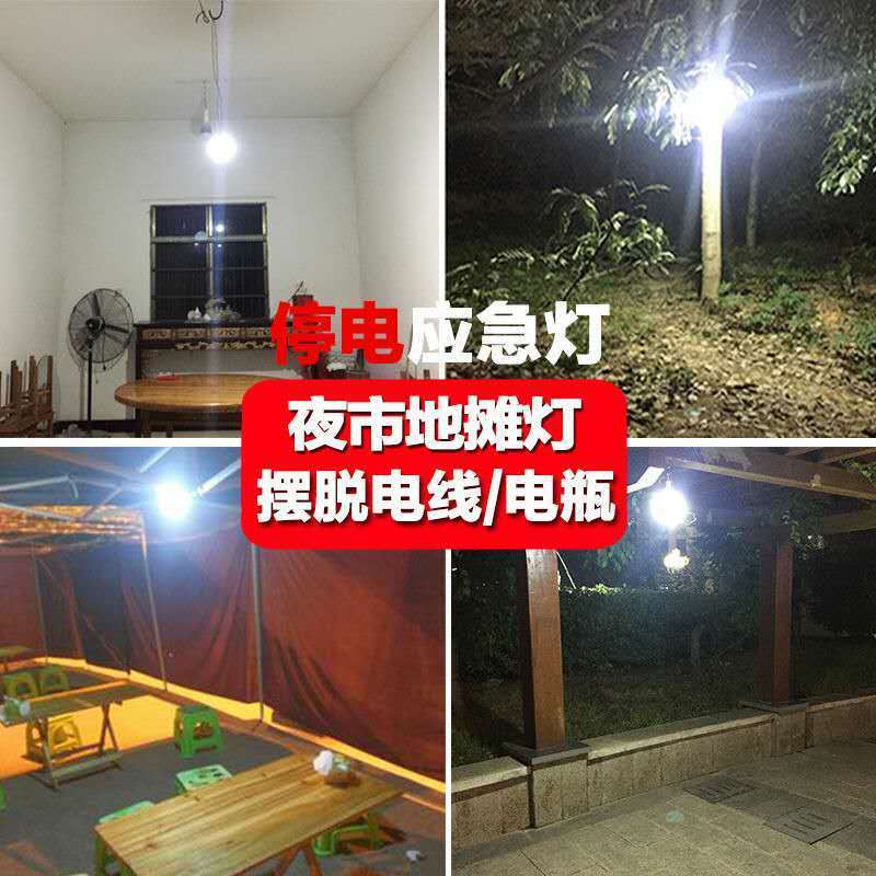 停电应急家用充电灯泡超亮多功能防水夜市usb户外摆摊灯无