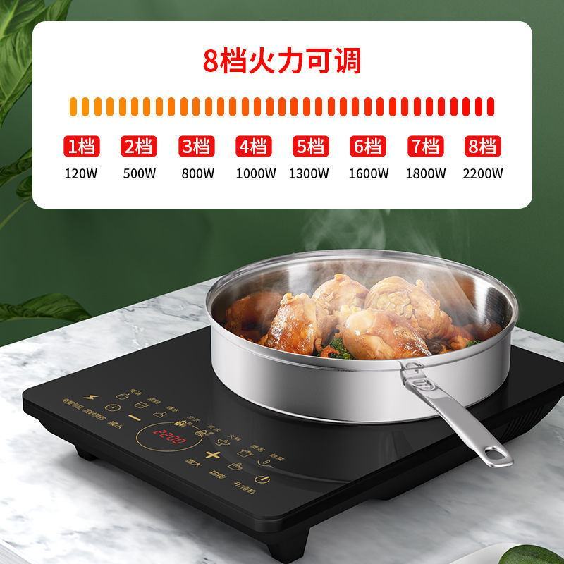 新飞电磁炉家用2200大功率炒菜火锅多功能一体小型节能电