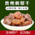 贵州刺梨干蜜饯果脯山野珍果有质检报告
