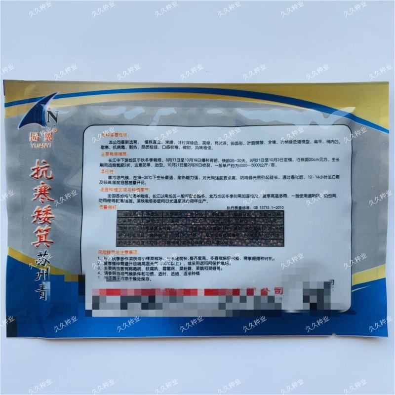 抗寒矮箕苏州青种籽高产四季耐寒阳台盆栽青菜种子