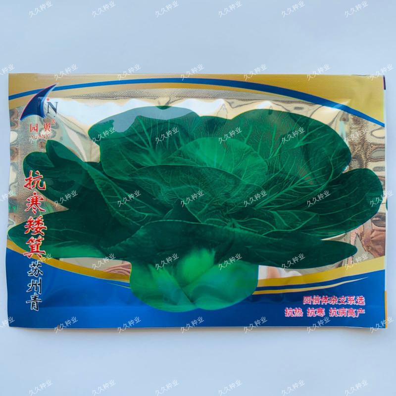 抗寒矮箕苏州青种籽高产四季耐寒阳台盆栽青菜种子