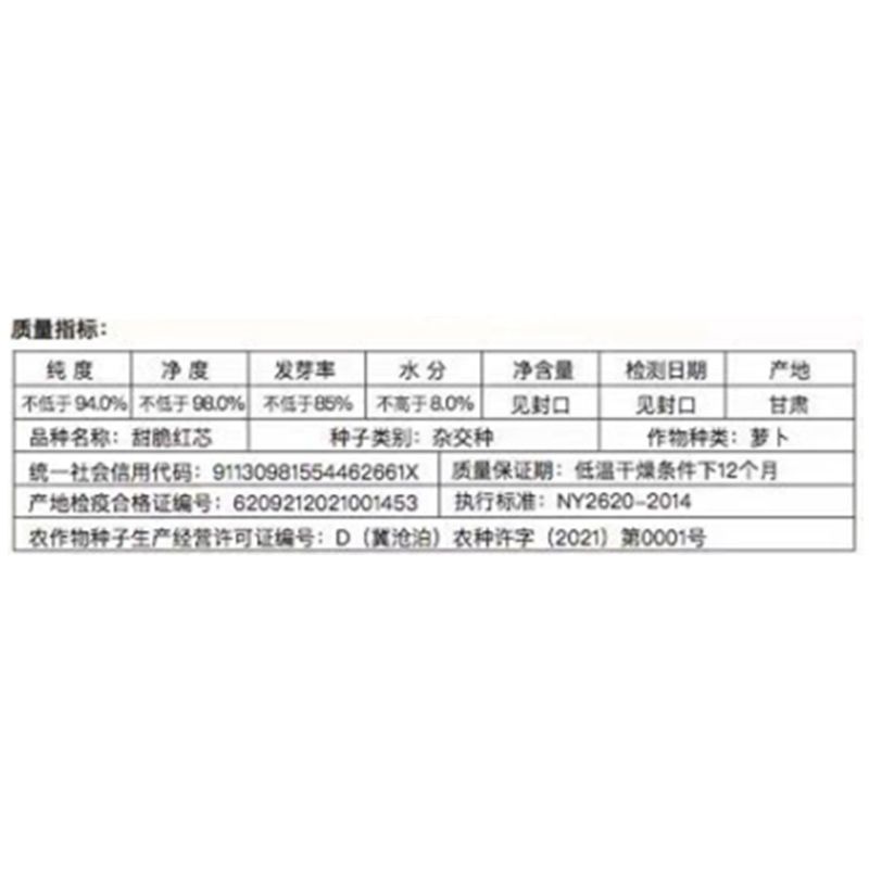 甜脆西瓜红水果萝卜种子生吃甜脆青皮红心萝卜籽四季播蔬菜种