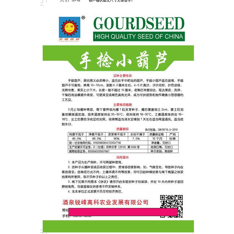 盆栽手捻葫芦种子小葫芦种籽四季种观赏阳台庭院爬藤葫芦苗秧