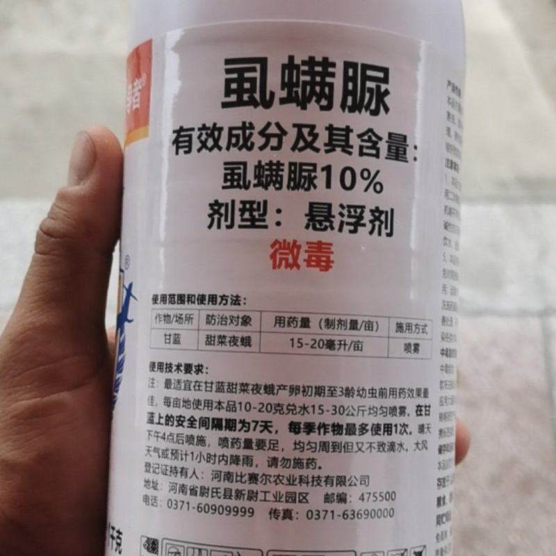 广西农博士虱螨脲锈壁虱豆荚螟甜菜夜蛾小卷叶蛾杀卵农药