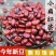 小红扁豆红腰豆扁红芸豆精选新红扁豆小扁豆红豆