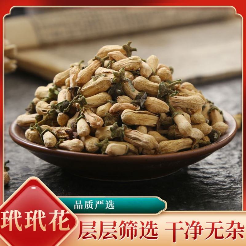 玳玳花干净无杂玳玳花非柚子花无硫烘干一件代发