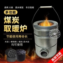 烧煤炭烤火炉取暖炉蜂窝煤炉子灶藕煤球家用农村小号冬天室内