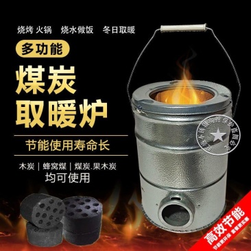 烧煤炭烤火炉取暖炉蜂窝煤炉子灶藕煤球家用农村小号冬天室内