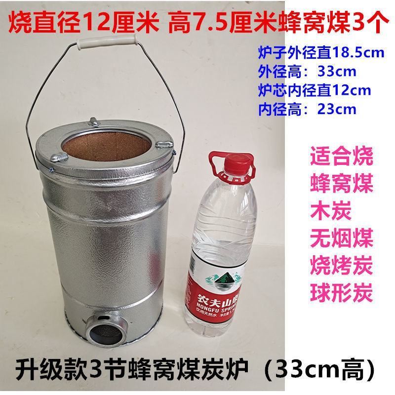 烧煤炭烤火炉取暖炉蜂窝煤炉子灶藕煤球家用农村小号冬天室内