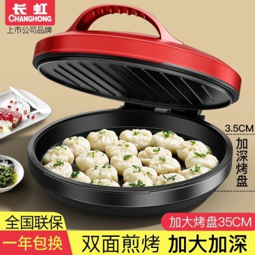 长虹加深电饼铛家用煎饼锅双面加热煎烤机自动断电煎烙烤饼锅