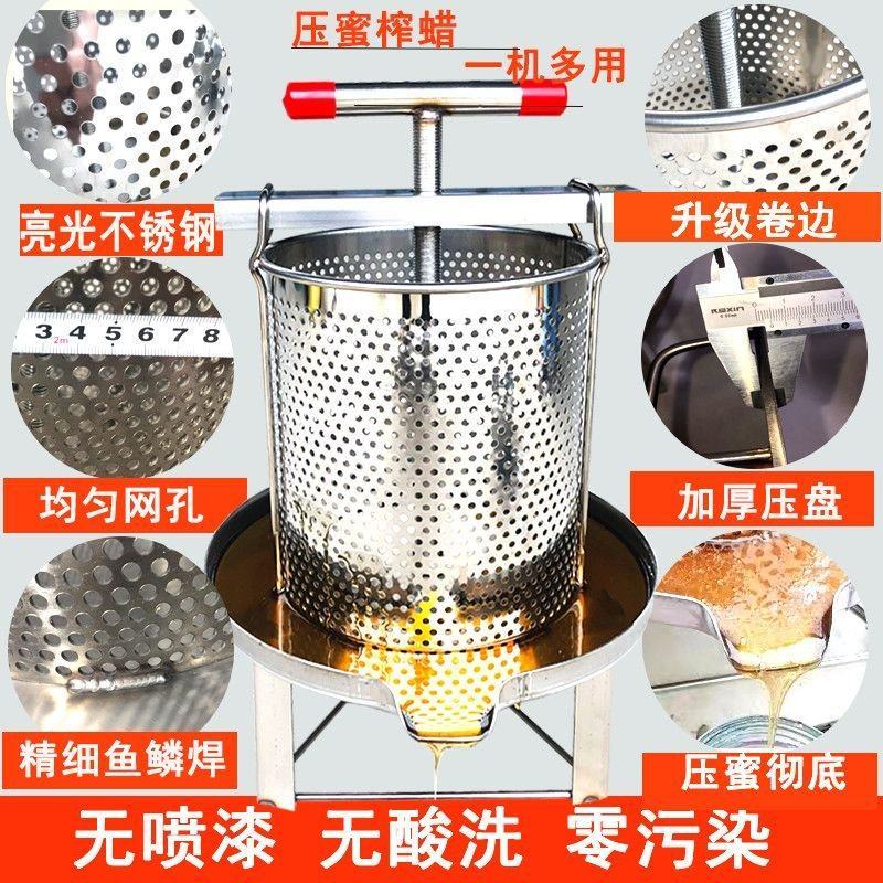 压蜜机304加厚全不锈钢小型土蜂蜜压榨机榨蜜榨蜡机养蜂取