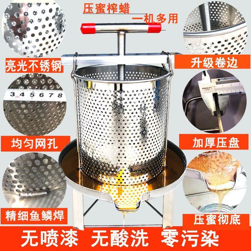 压蜜机304加厚全不锈钢小型土蜂蜜压榨机榨蜜榨蜡机养蜂取
