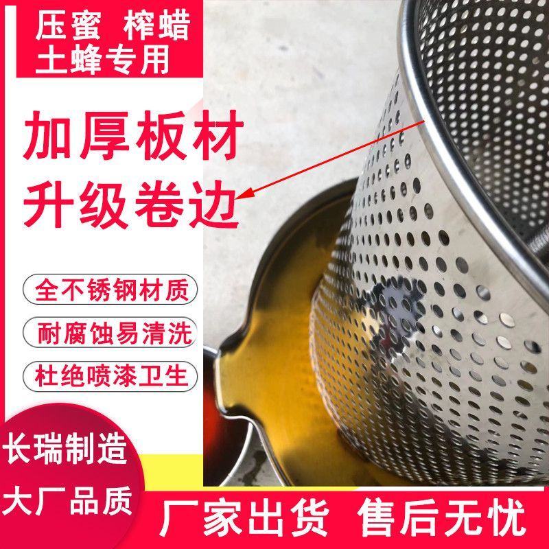 压蜜机304加厚全不锈钢小型土蜂蜜压榨机榨蜜榨蜡机养蜂取