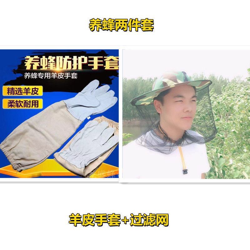 蜂具加厚帆布羊皮手套养蜂工具防蛰手套防护工具防蜂衣蜂帽全