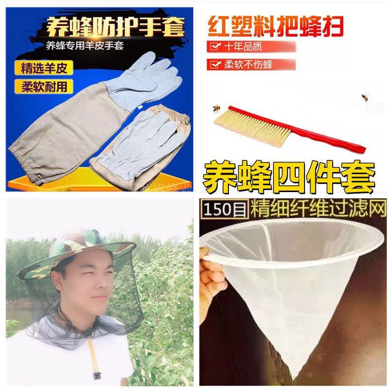 蜂具加厚帆布羊皮手套养蜂工具防蛰手套防护工具防蜂衣蜂帽全