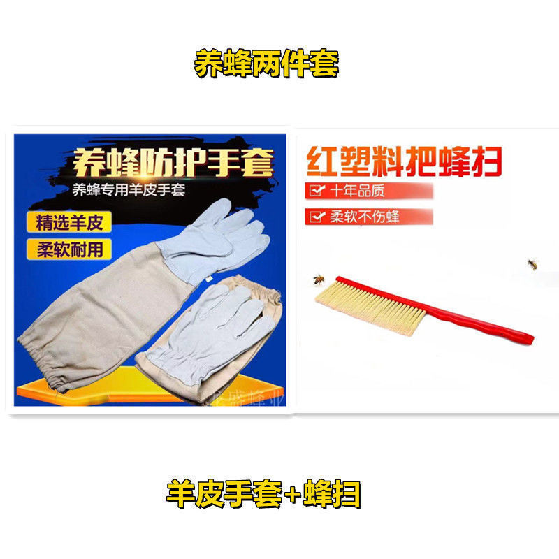 蜂具加厚帆布羊皮手套养蜂工具防蛰手套防护工具防蜂衣蜂帽全