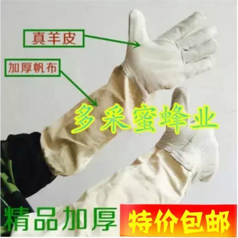 蜂具加厚帆布羊皮手套养蜂工具防蛰手套防护工具防蜂衣蜂帽全