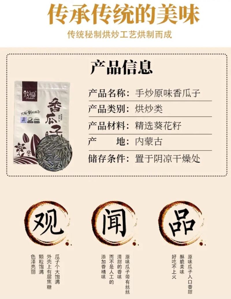 1斤装焦糖味五香味瓜子干炒味葵花籽小袋休闲零食独立包装