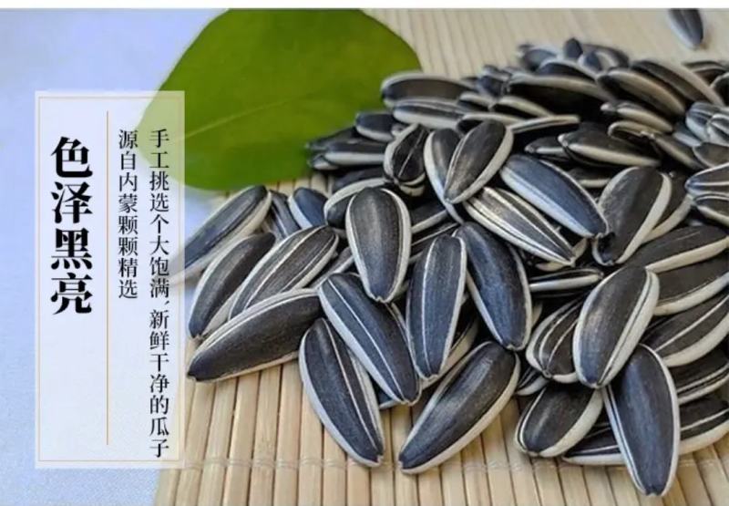 1斤装焦糖味五香味瓜子干炒味葵花籽小袋休闲零食独立包装