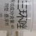 美邦冠米40%三环唑悬浮剂水稻稻瘟病杀菌剂可飞防