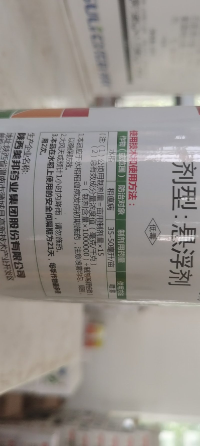 美邦冠米40%三环唑悬浮剂水稻稻瘟病杀菌剂可飞防