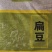 新货小扁豆精选绿扁豆小豌豆甘肃小扁豆兵豆现货批发