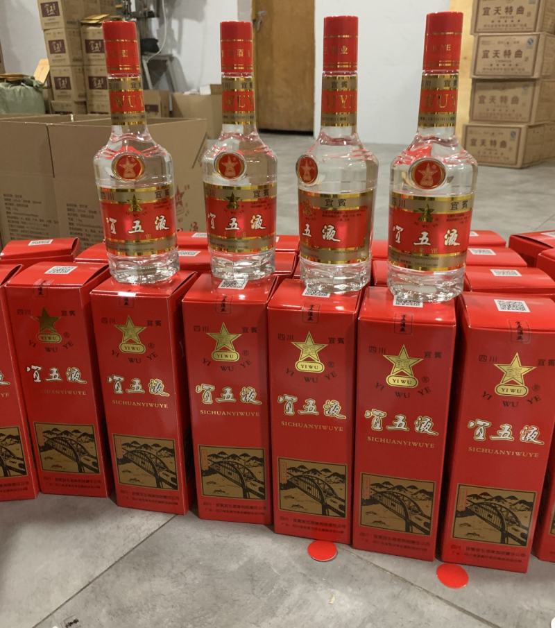 宜五液：老厂，酒质好，性价比很高，包邮。