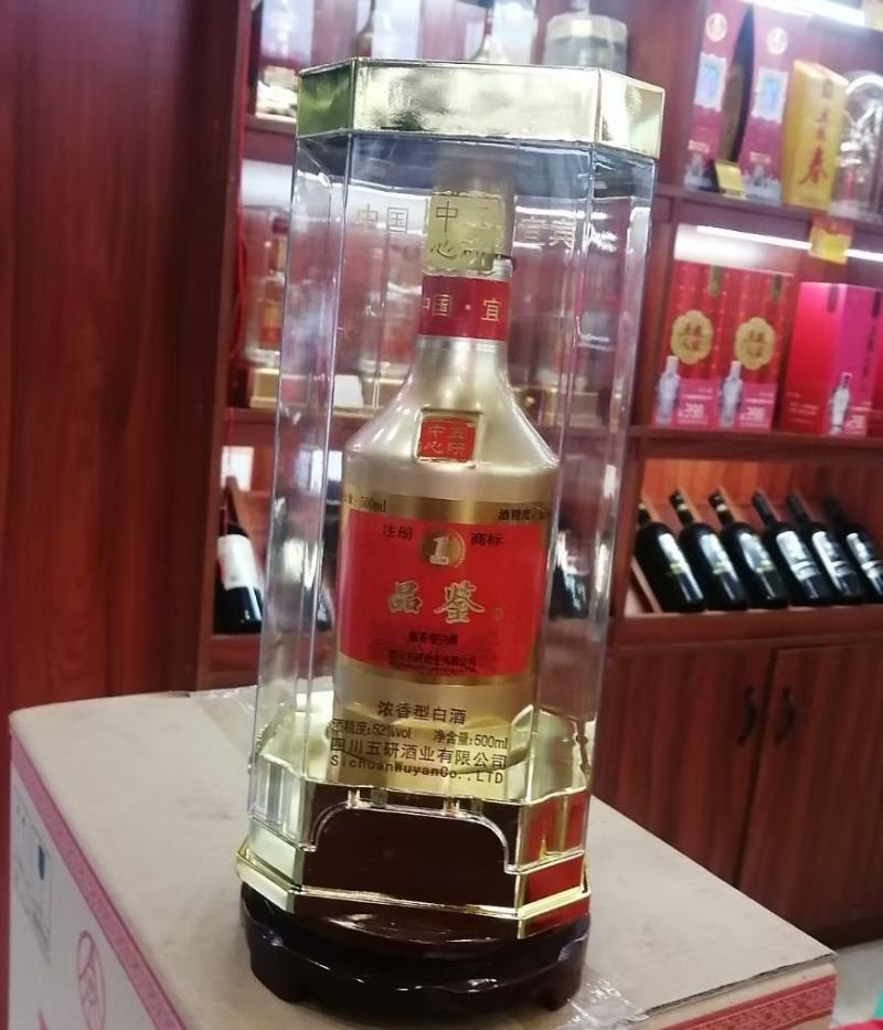 一号品鉴酒，五研中心扛鼎大作。婚寿宴请，个人用酒，商用