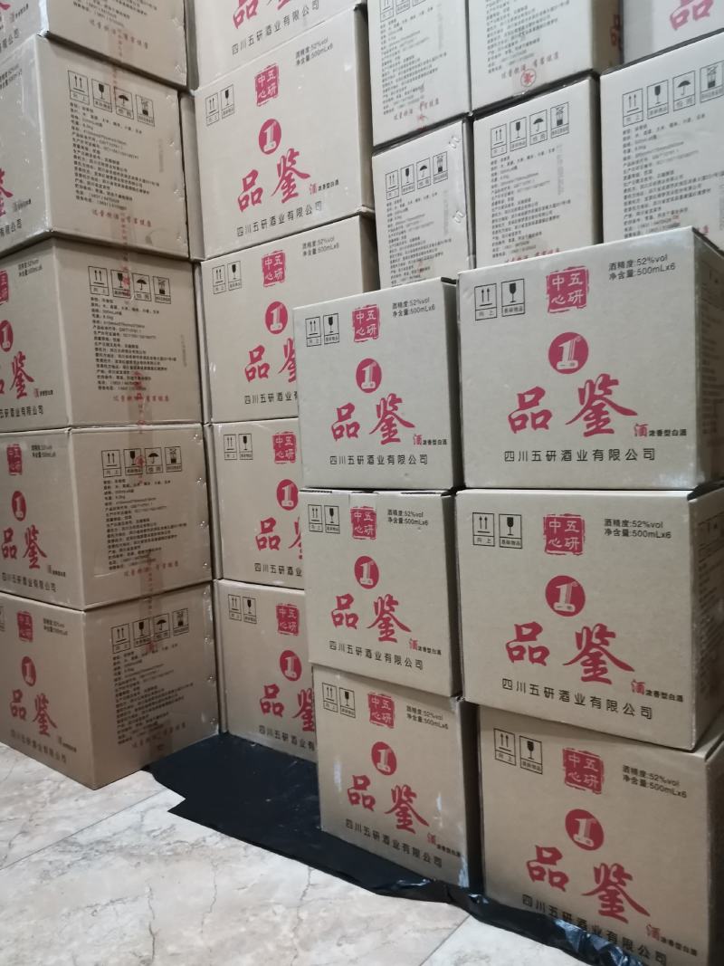 一号品鉴酒，五研中心扛鼎大作。婚寿宴请，个人用酒，商用