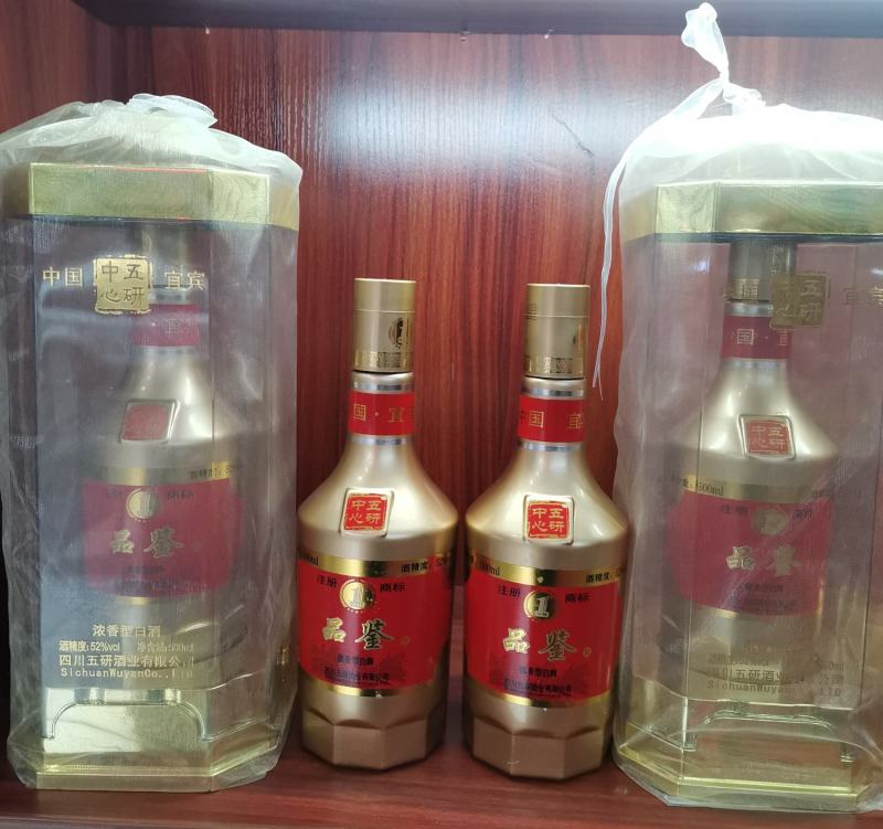 一号品鉴酒，五研中心扛鼎大作。婚寿宴请，个人用酒，商用