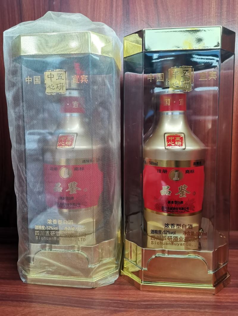 一号品鉴酒，五研中心扛鼎大作。婚寿宴请，个人用酒，商用