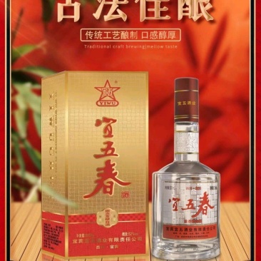 宜五春:部优产品。宜宾宜五酒业有限责任公司坐落在中国酒都