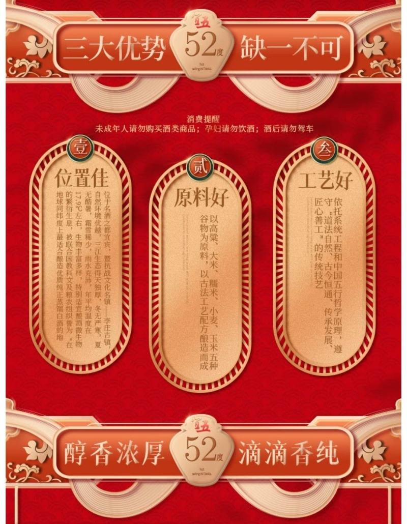 宜五春：部优产品。宜宾宜五酒业有限责任公司坐落在中国酒都