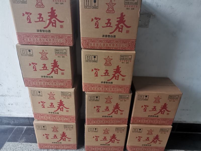 宜五春：部优产品。宜宾宜五酒业有限责任公司坐落在中国酒都