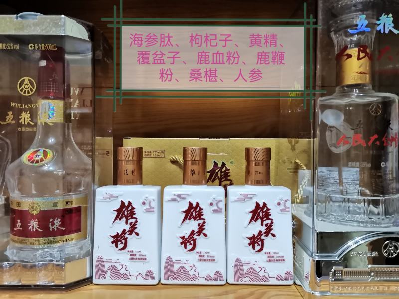 雄关将酒：看看配方你就明白了！海参肽、黄精、枸杞子、覆盆