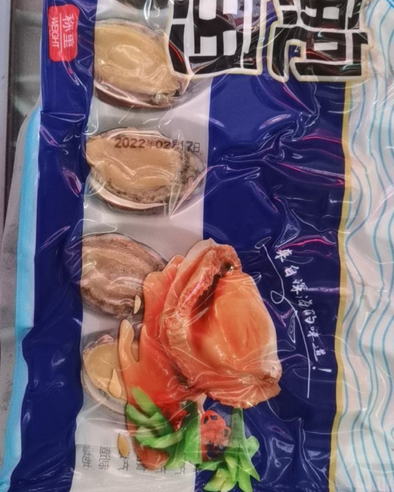 鲍鱼