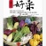 紫白菜，紫色白菜，富含花青素，口感好营养高，全国发货