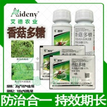 香菇多糖番茄辣椒黄瓜烟草芝麻病毒病花叶病小叶病生物杀菌剂